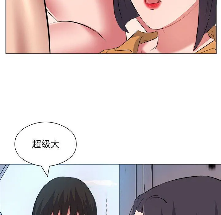 屋檐下的恋人 - 第38话 - page 15
