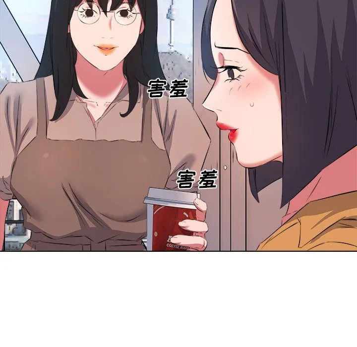 屋檐下的恋人 - 第38话 - page 16