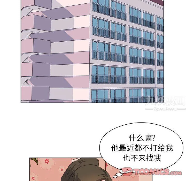 屋檐下的恋人 - 第38话 - page 18