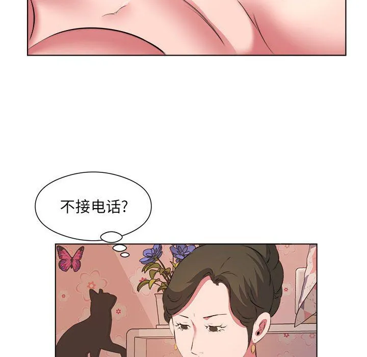 屋檐下的恋人 - 第38话 - page 27