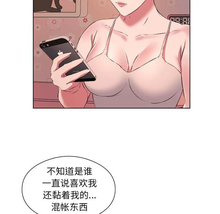 屋檐下的恋人 - 第38话 - page 28