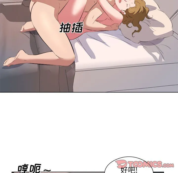 屋檐下的恋人 - 第38话 - page 38