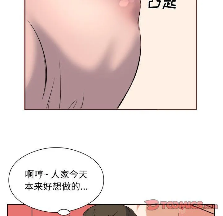 屋檐下的恋人 - 第38话 - page 42