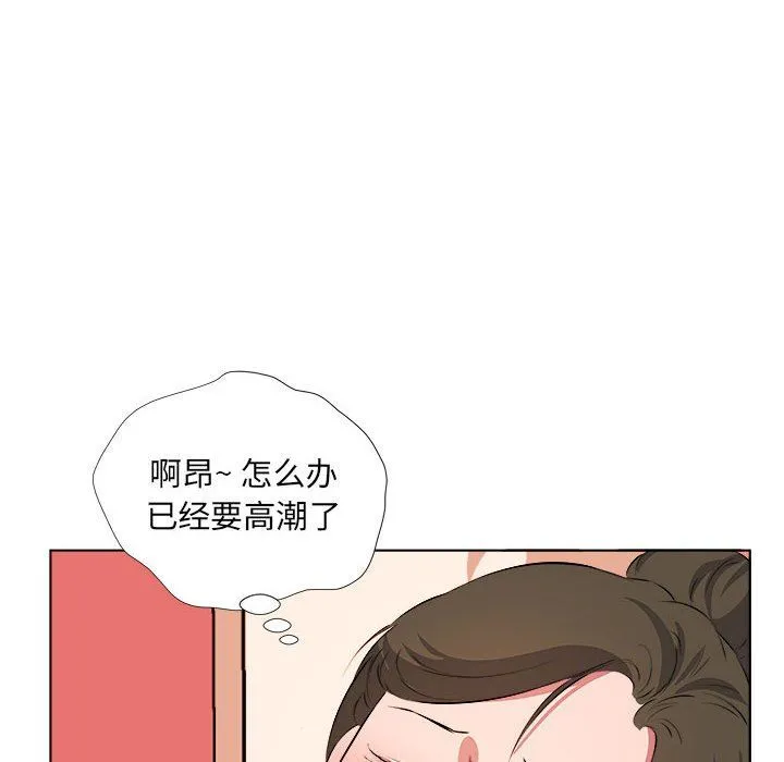 屋檐下的恋人 - 第38话 - page 51