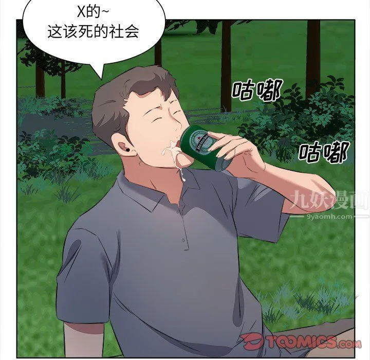屋檐下的恋人 - 第38话 - page 66