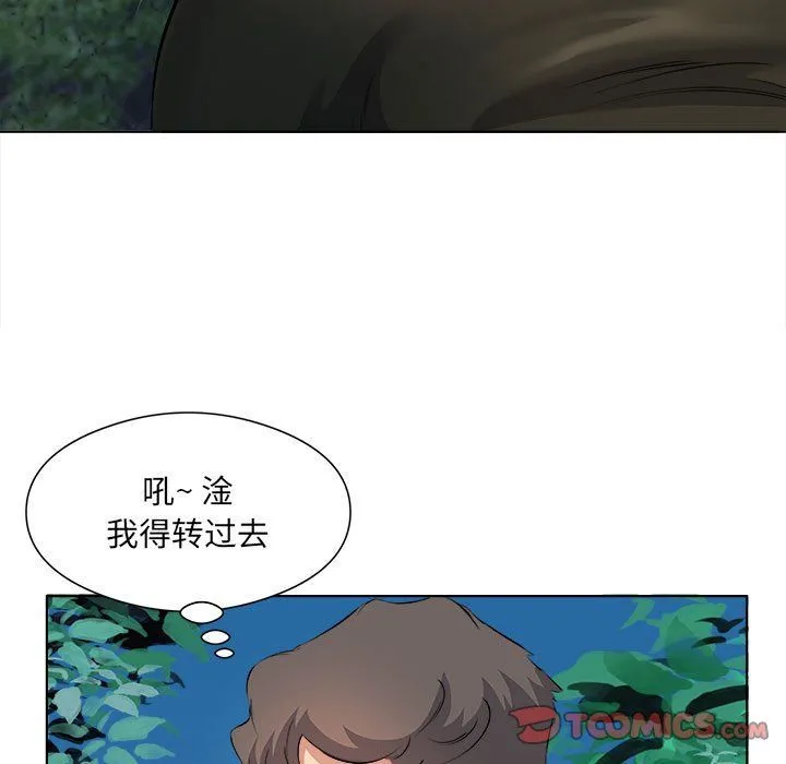 屋檐下的恋人 - 第38话 - page 74