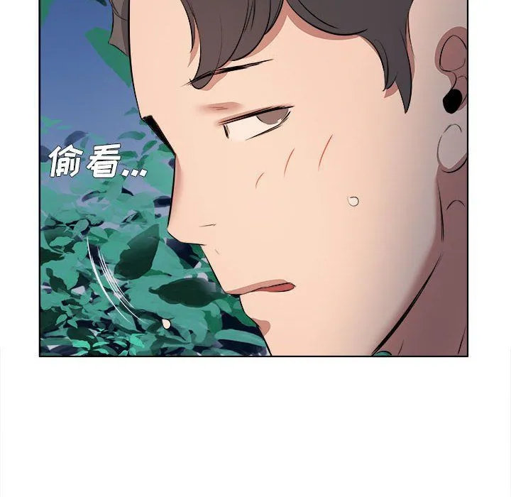 屋檐下的恋人 - 第38话 - page 79