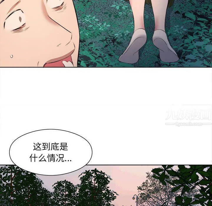 屋檐下的恋人 - 第38话 - page 81