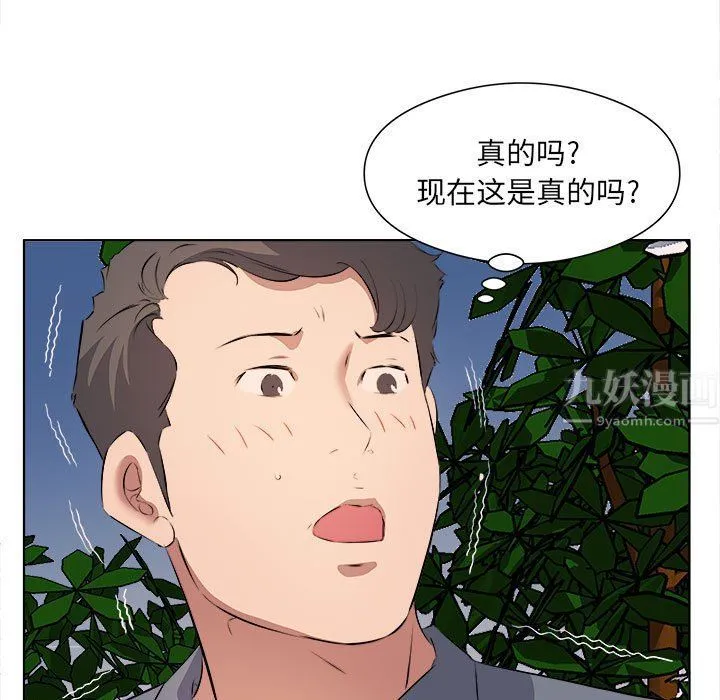 屋檐下的恋人 - 第38话 - page 84