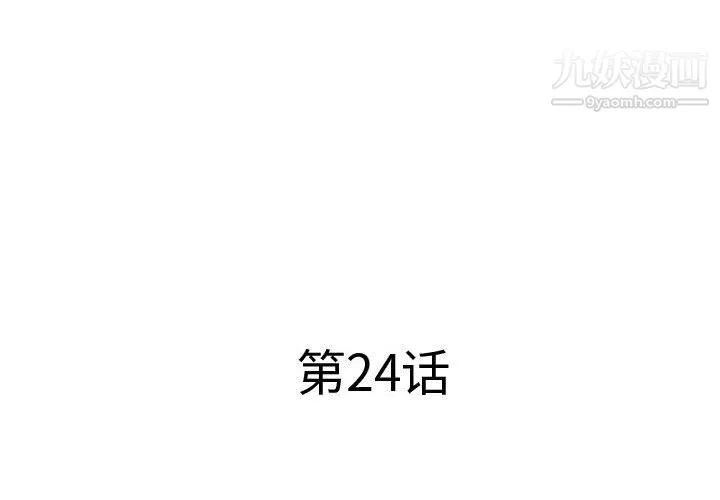 屋檐下的恋人 - 第24话 - page 3