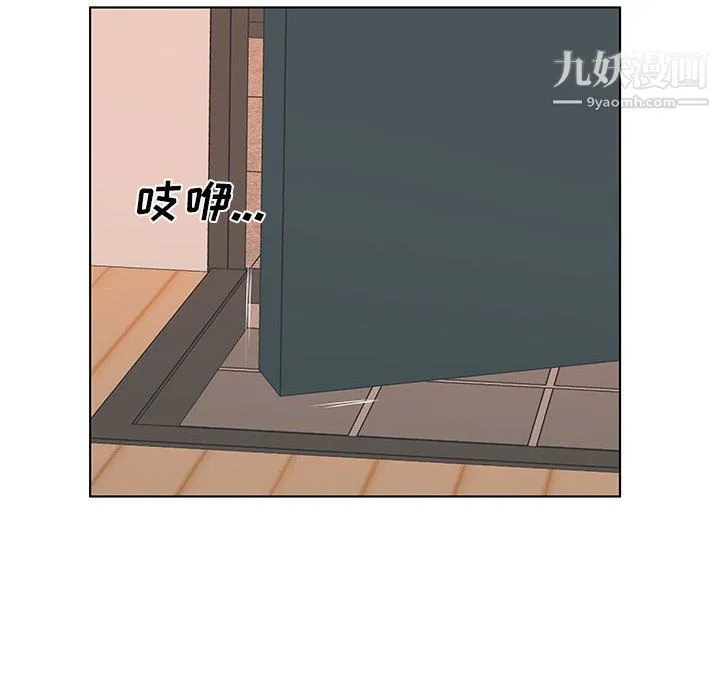 屋檐下的恋人 - 第24话 - page 5
