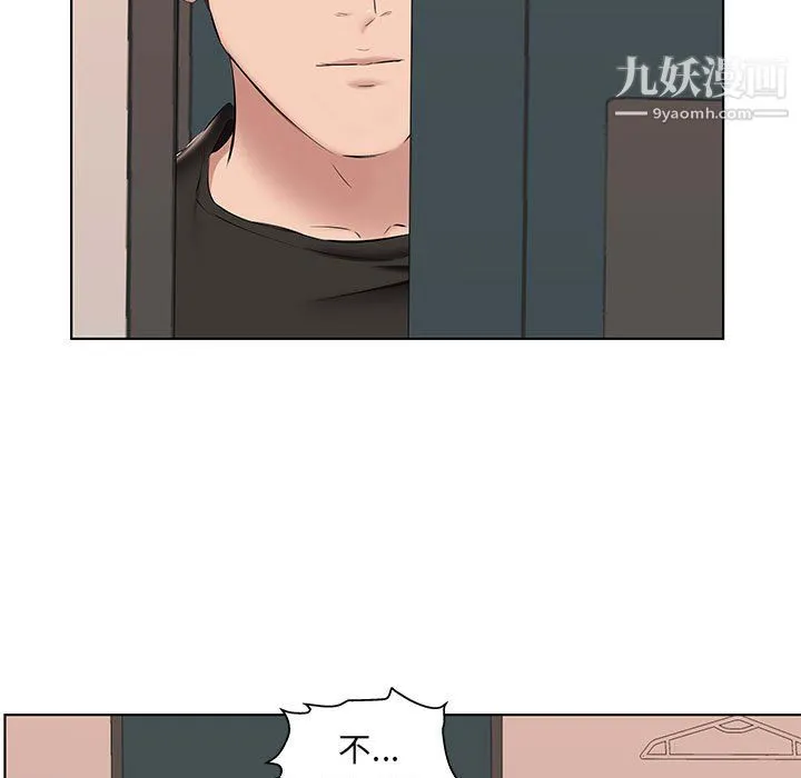 屋檐下的恋人 - 第24话 - page 8
