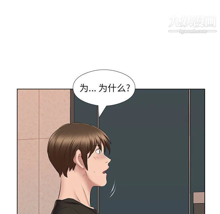 屋檐下的恋人 - 第24话 - page 10