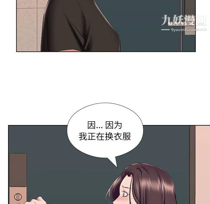 屋檐下的恋人 - 第24话 - page 11