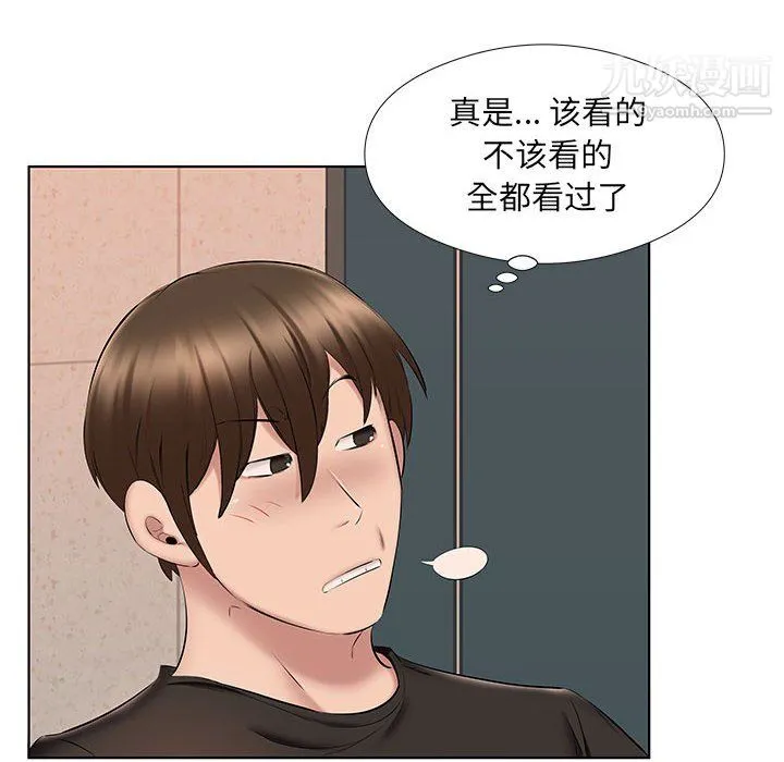 屋檐下的恋人 - 第24话 - page 13