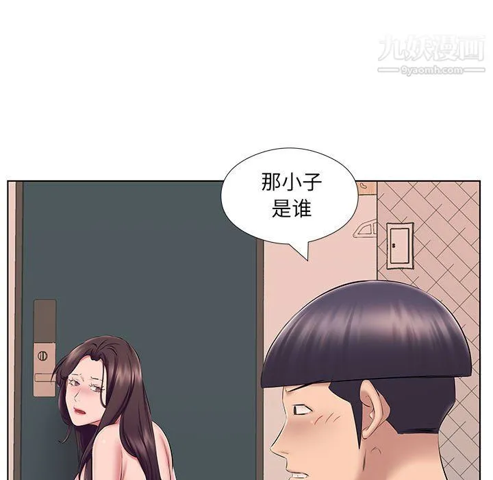 屋檐下的恋人 - 第24话 - page 14