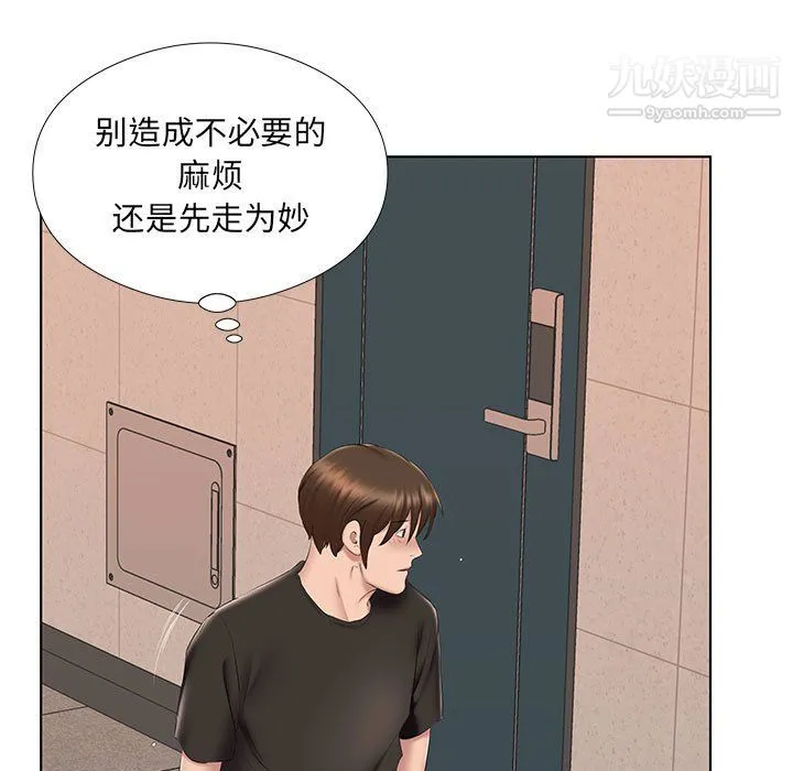 屋檐下的恋人 - 第24话 - page 20