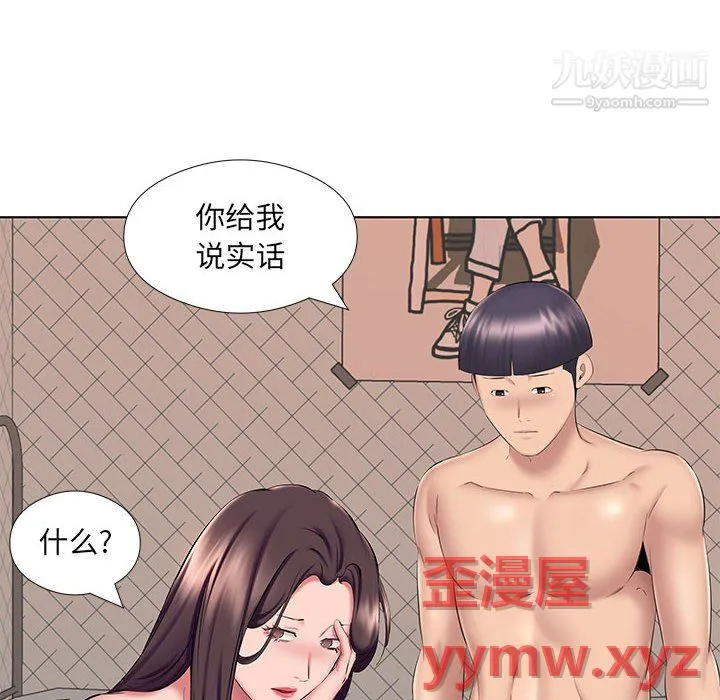屋檐下的恋人 - 第24话 - page 23