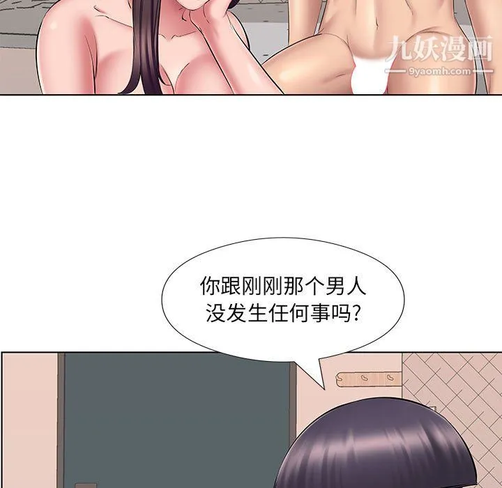 屋檐下的恋人 - 第24话 - page 24