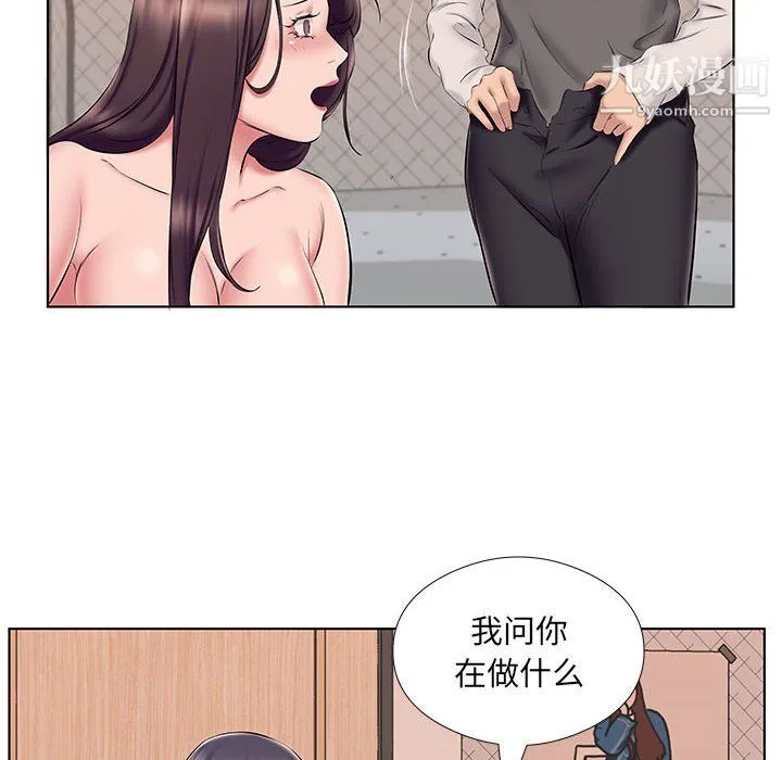 屋檐下的恋人 - 第24话 - page 31