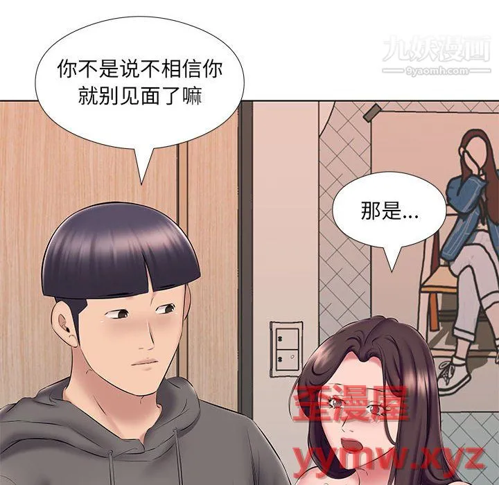 屋檐下的恋人 - 第24话 - page 33