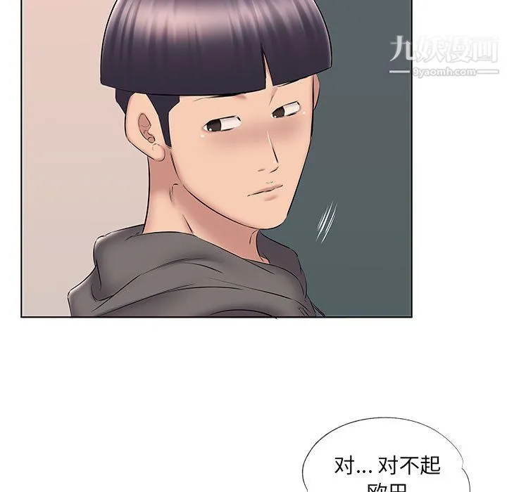 屋檐下的恋人 - 第24话 - page 42