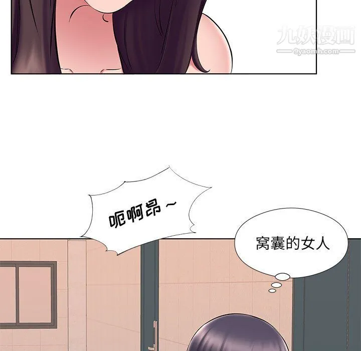 屋檐下的恋人 - 第24话 - page 48