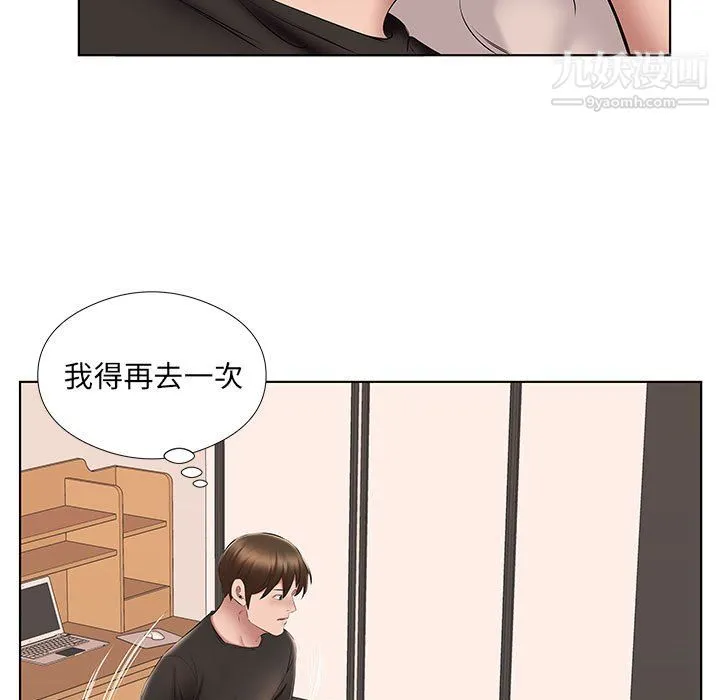 屋檐下的恋人 - 第24话 - page 54