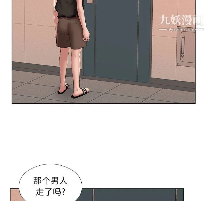 屋檐下的恋人 - 第24话 - page 58
