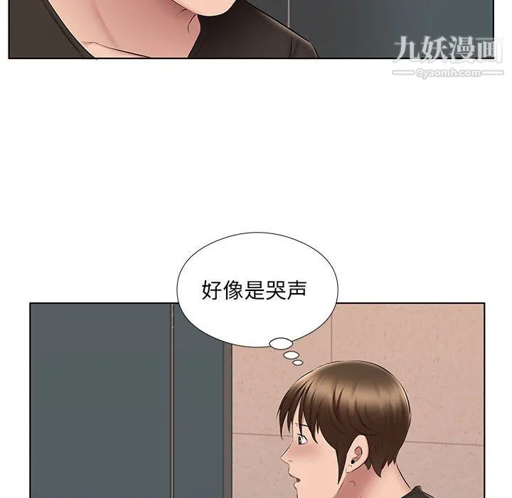 屋檐下的恋人 - 第24话 - page 61
