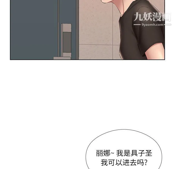 屋檐下的恋人 - 第24话 - page 62
