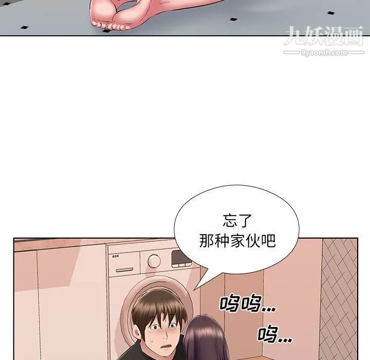 屋檐下的恋人 - 第24话 - page 74