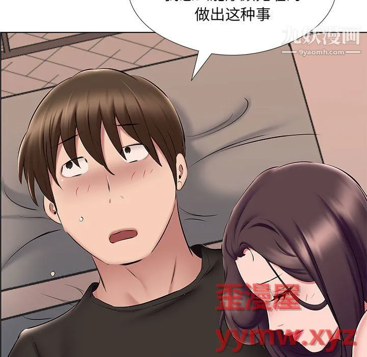 屋檐下的恋人 - 第24话 - page 86