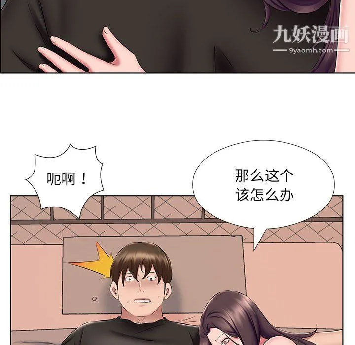 屋檐下的恋人 - 第24话 - page 87
