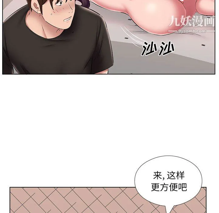 屋檐下的恋人 - 第24话 - page 91