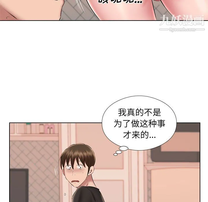 屋檐下的恋人 - 第24话 - page 94