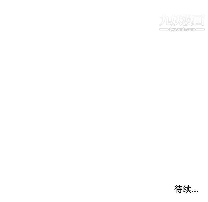 屋檐下的恋人 - 第24话 - page 100