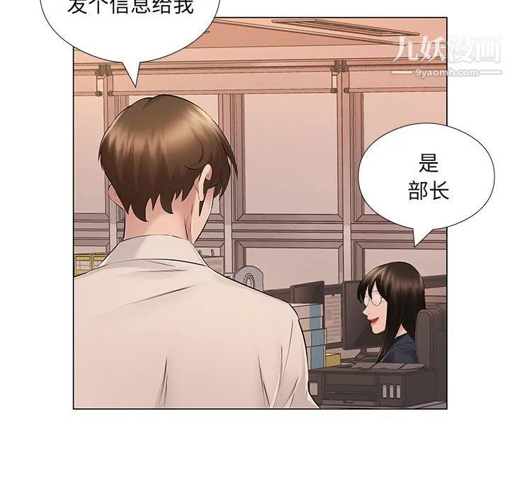 屋檐下的恋人 - 第18话 - page 7