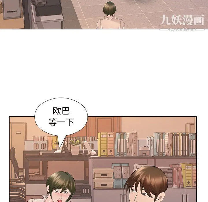 屋檐下的恋人 - 第18话 - page 9
