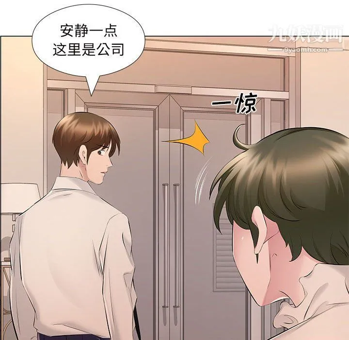 屋檐下的恋人 - 第18话 - page 11
