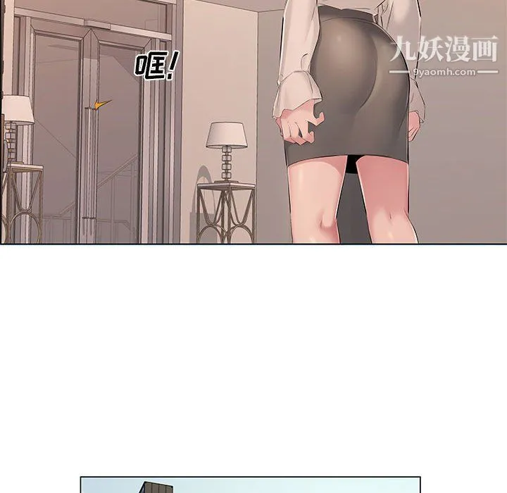 屋檐下的恋人 - 第18话 - page 13