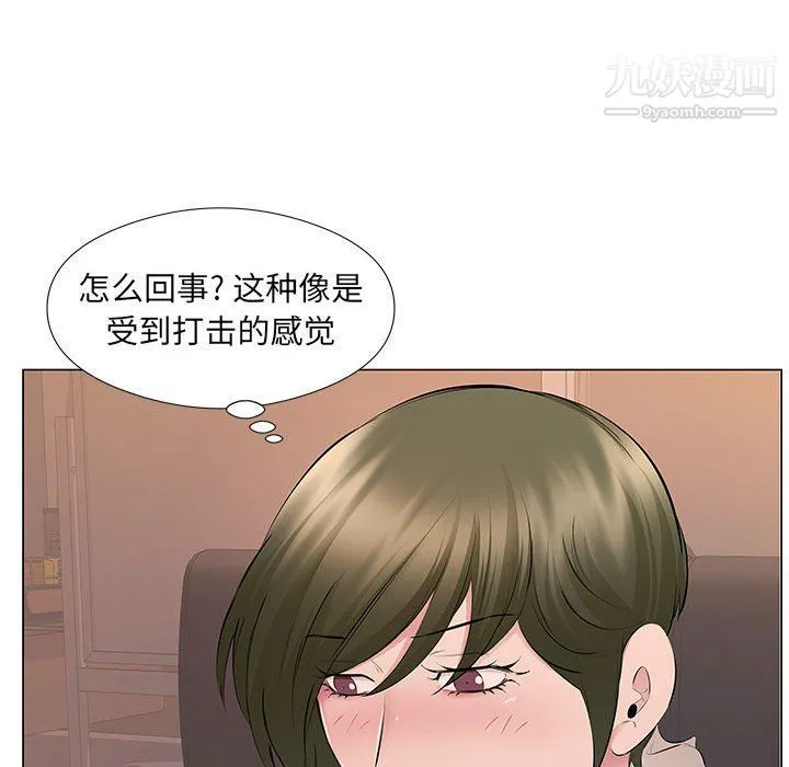 屋檐下的恋人 - 第18话 - page 16