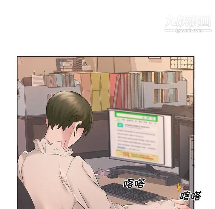 屋檐下的恋人 - 第18话 - page 22