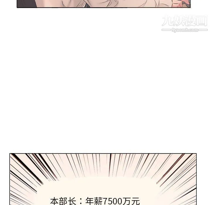 屋檐下的恋人 - 第18话 - page 23