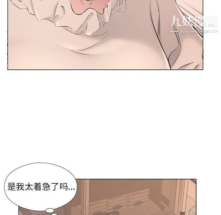 屋檐下的恋人 - 第18话 - page 26