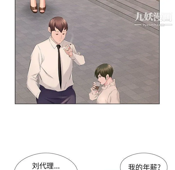 屋檐下的恋人 - 第18话 - page 30