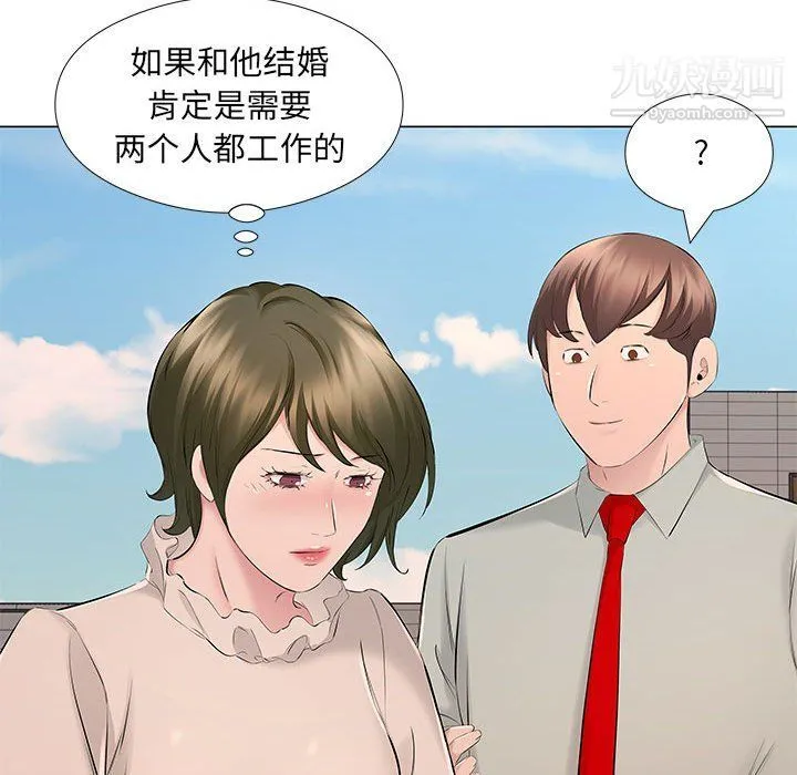 屋檐下的恋人 - 第18话 - page 35
