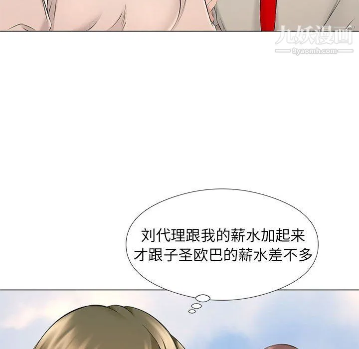 屋檐下的恋人 - 第18话 - page 36