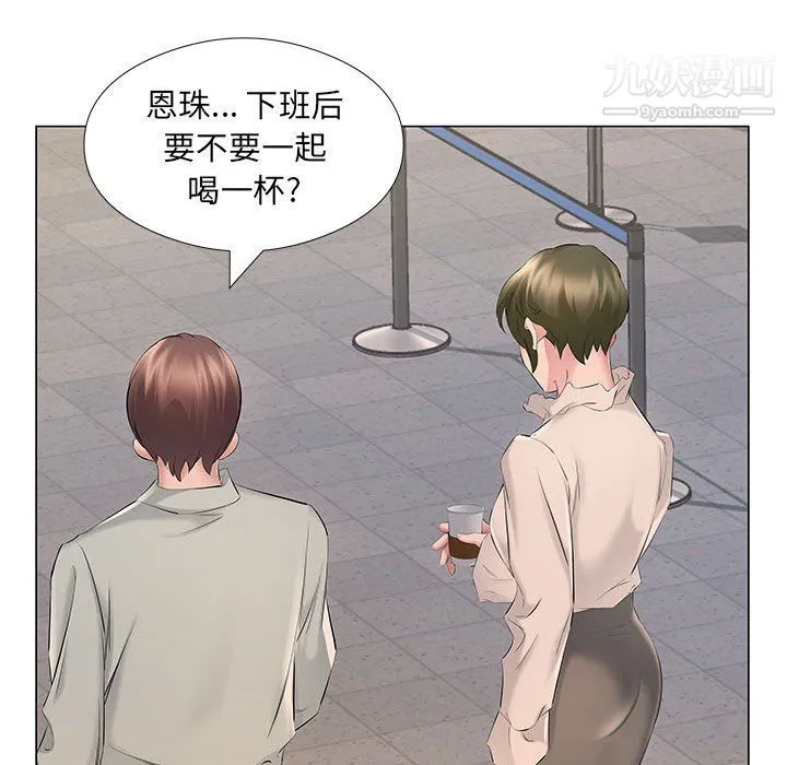 屋檐下的恋人 - 第18话 - page 38
