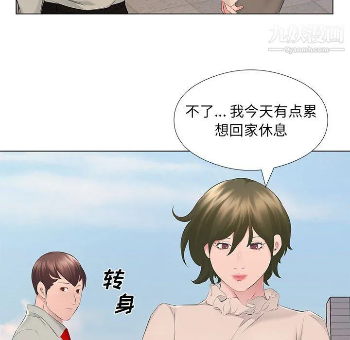 屋檐下的恋人 - 第18话 - page 39
